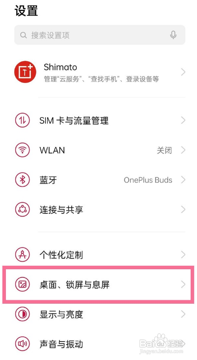 一加9抽屉模式如何开启