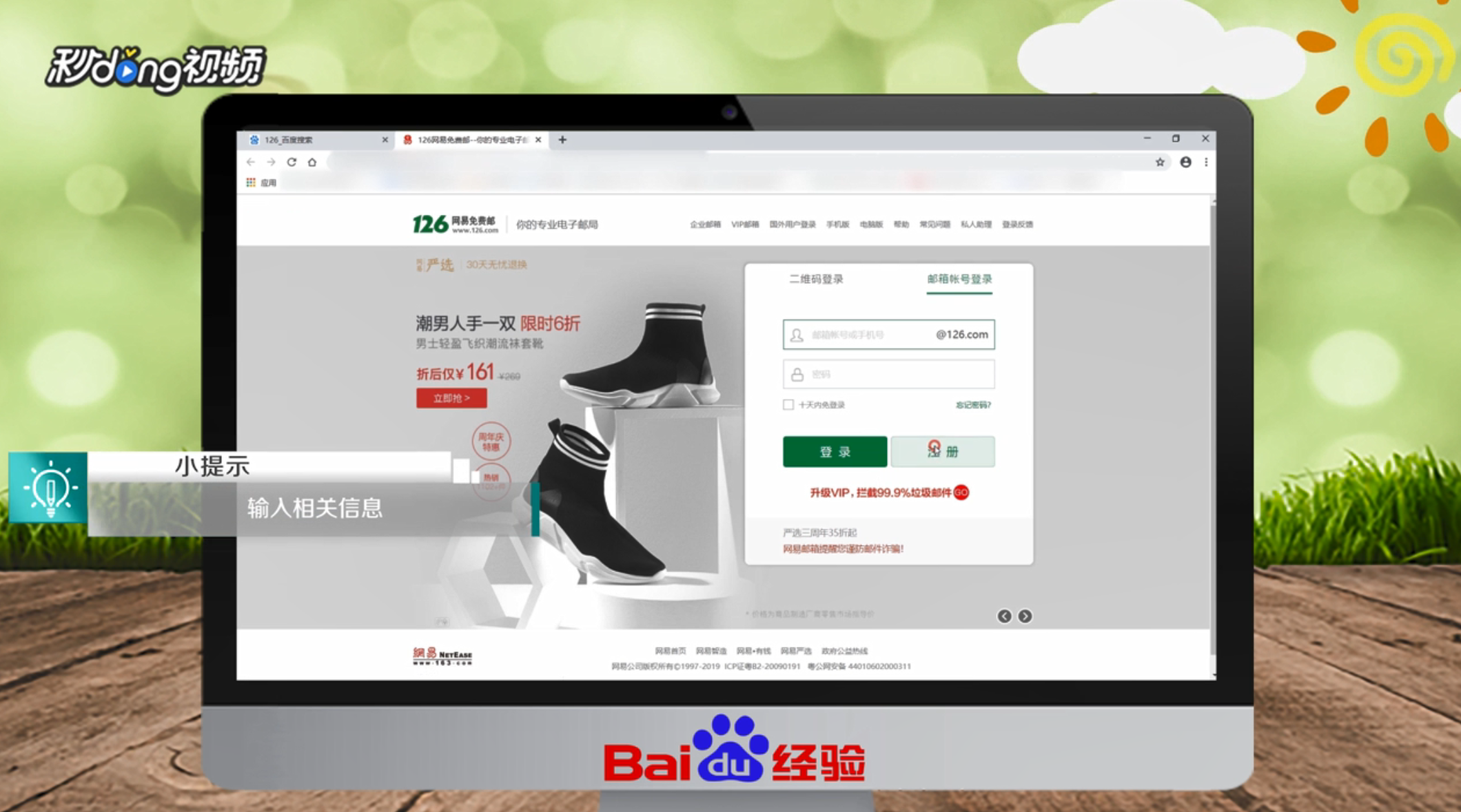 126邮箱怎么注册