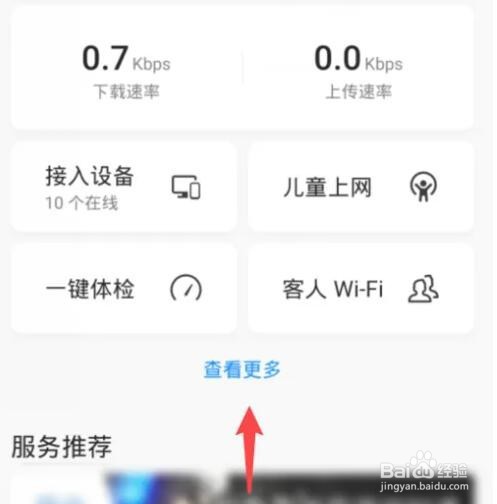 华为路由器双卡双通怎么设置