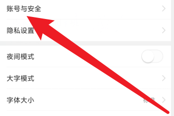 头条怎样关联抖音账号