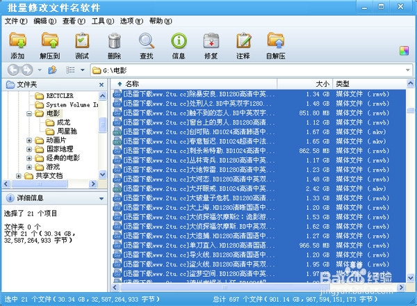 如何批量更改文件名
