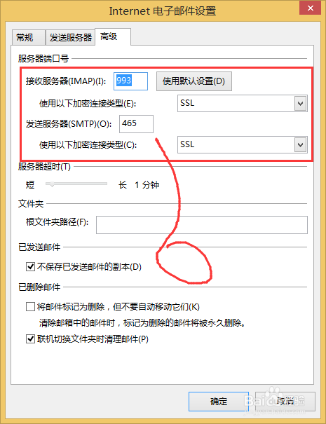 outlook2013添加Gmail帐户?outlook配置gmail
