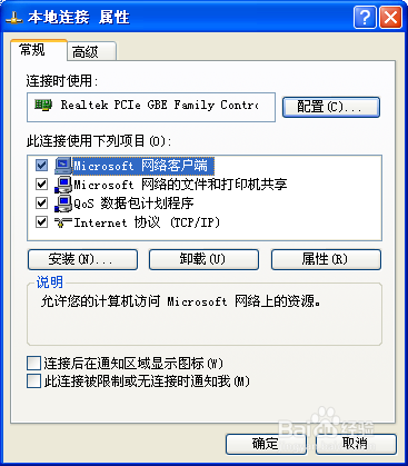 怎么修改电脑的ip地址和mac地址