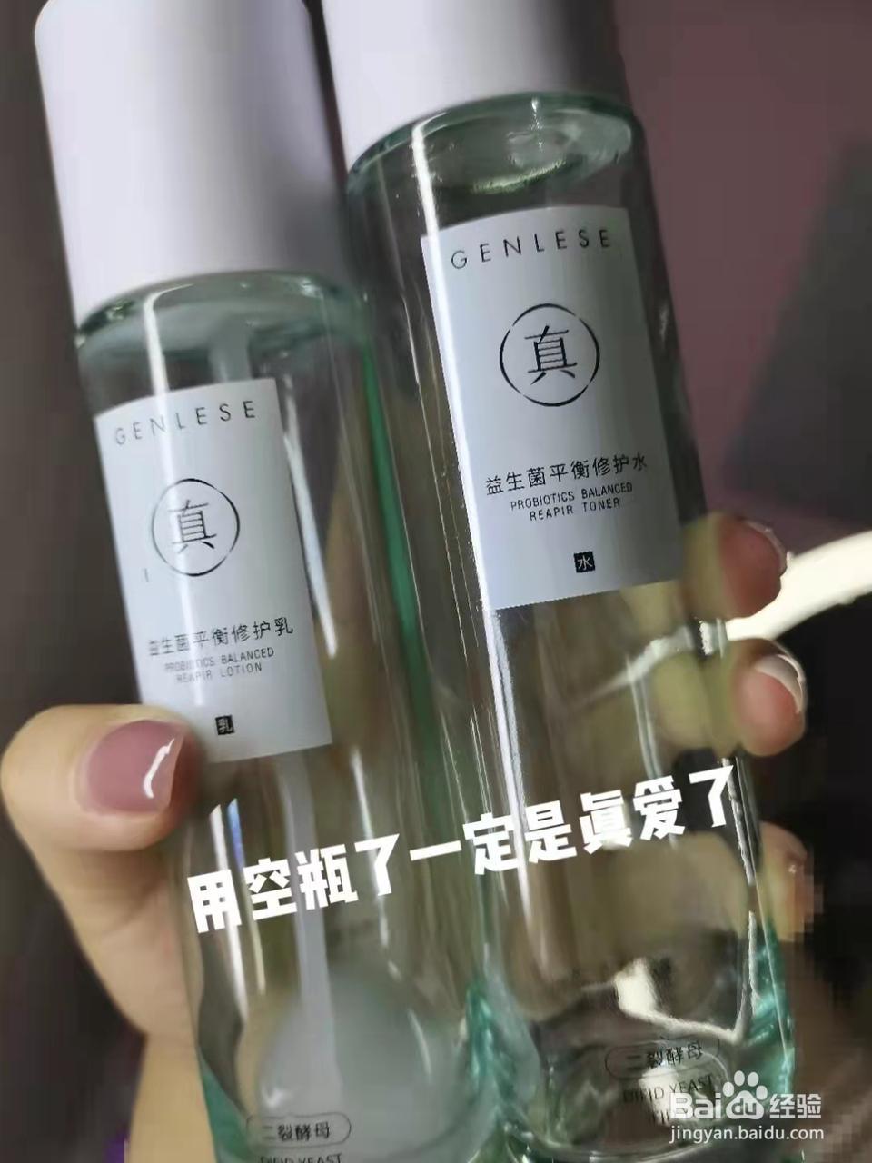 宝藏水乳,真丽斯