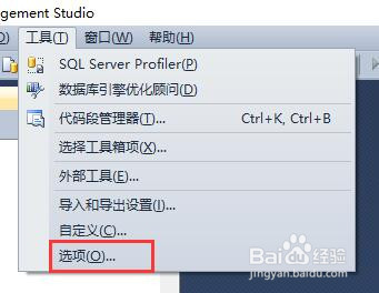 sqlserver2012怎么设置文本编辑器的颜色