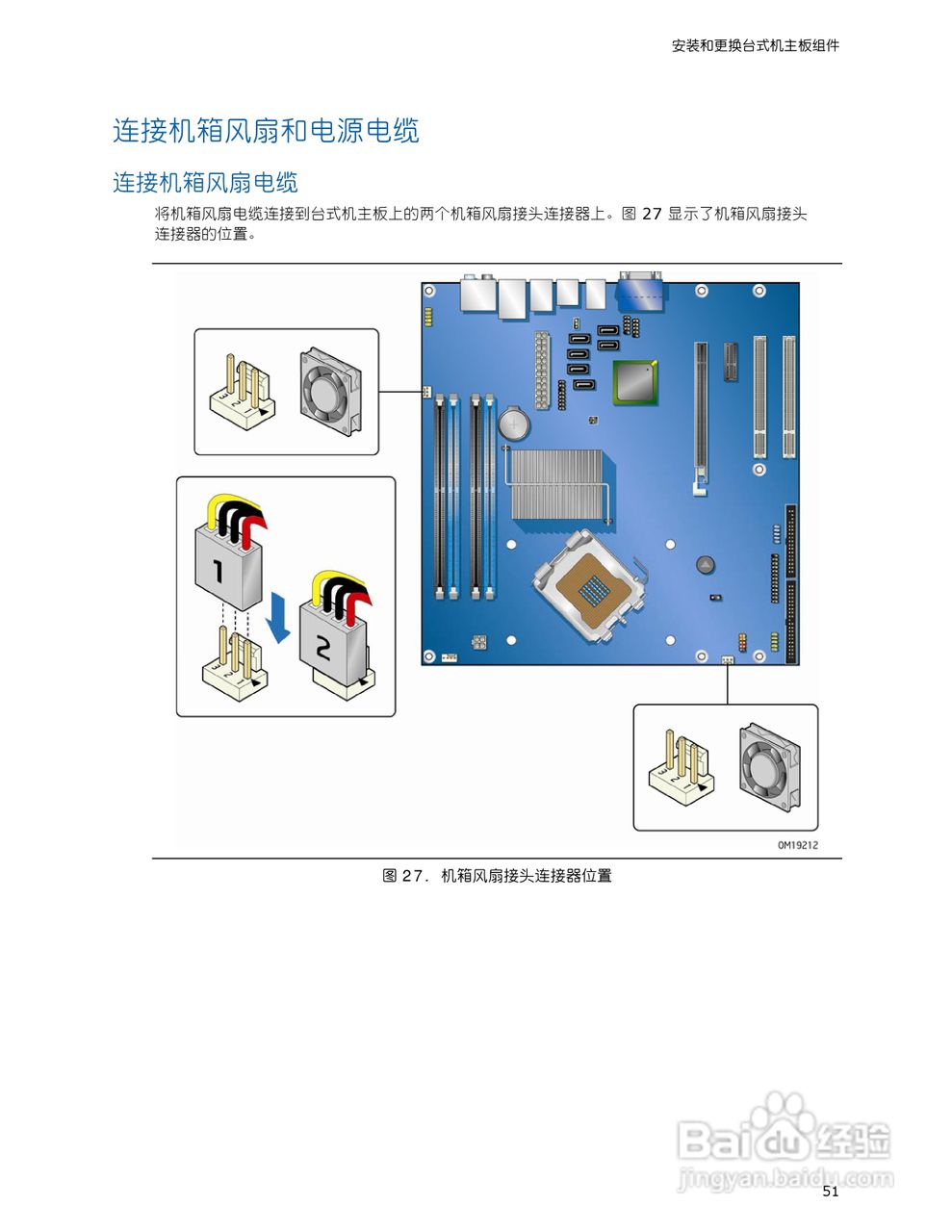 英特尔DG965MQ型主板说明书:[6]