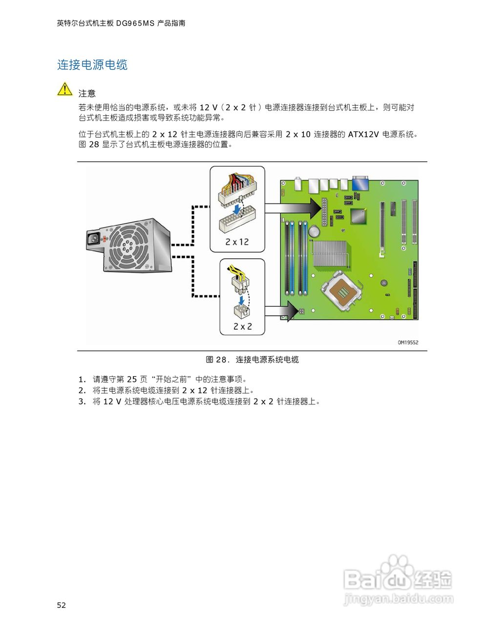 英特尔DG965MS型主板说明书:[6]
