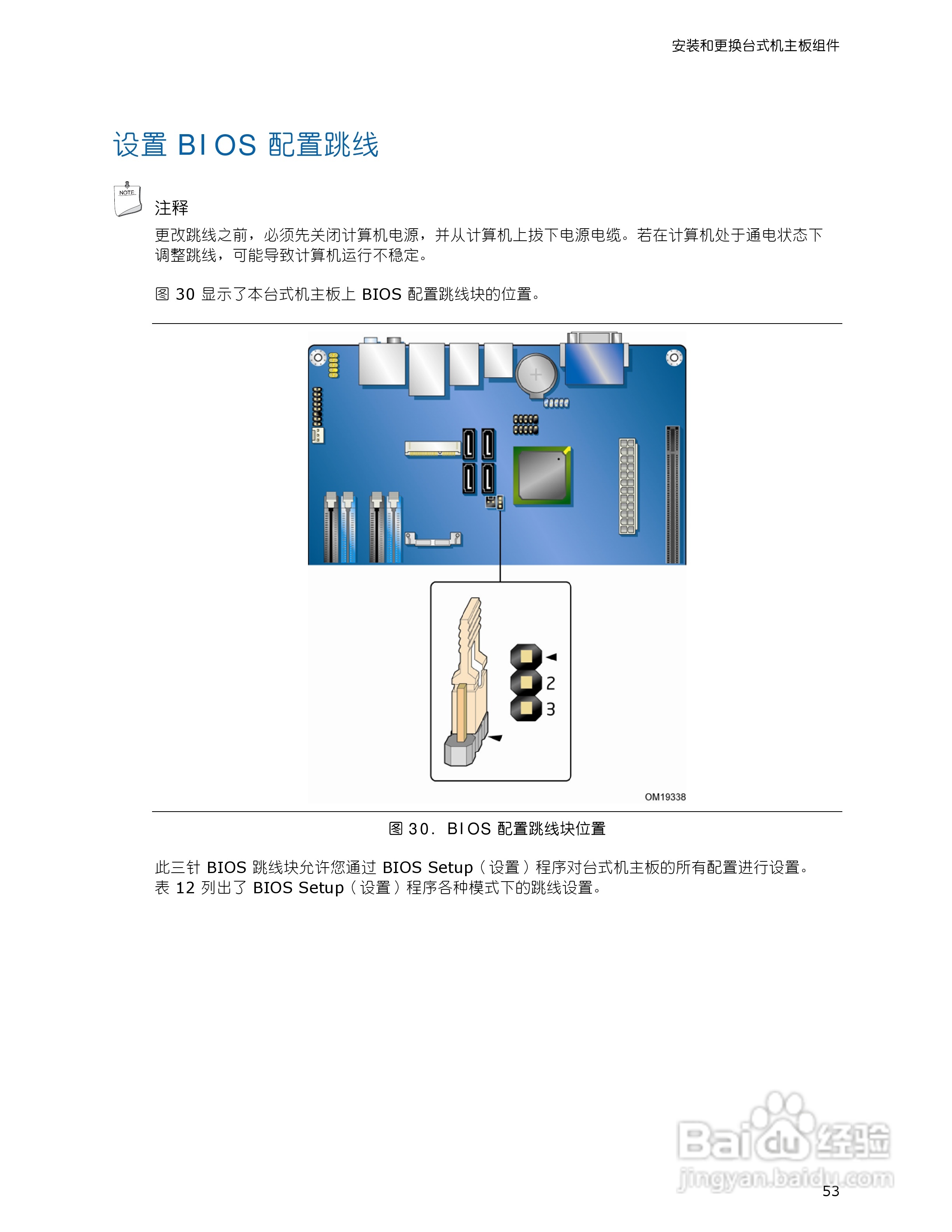 英特尔DG965PZ型主板说明书:[6]