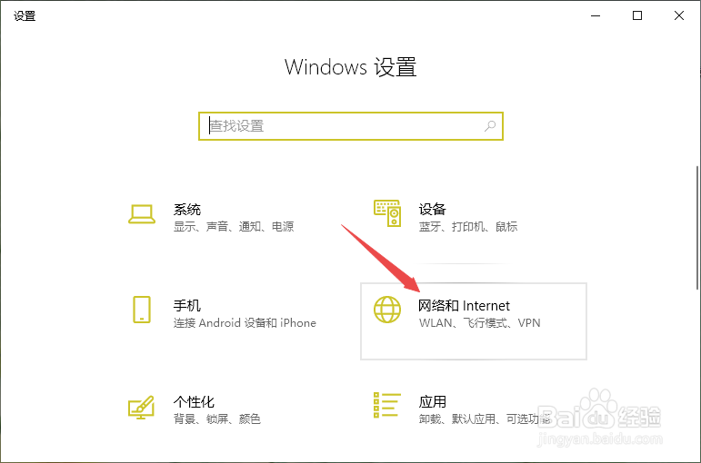Win10怎么查看WiFi密码