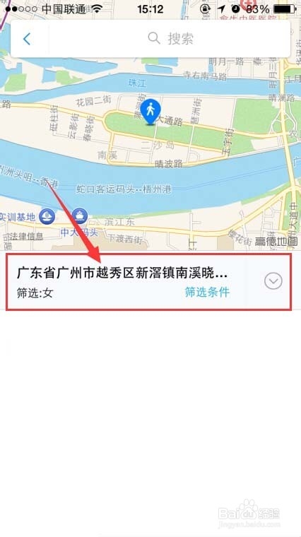 QQ超级漫游 手机QQ超级漫游使用方法