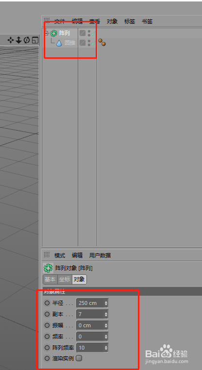 c4d如何复制多个管道?
