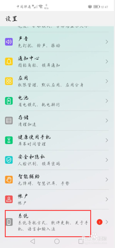华为手机怎么开启开发者选项
