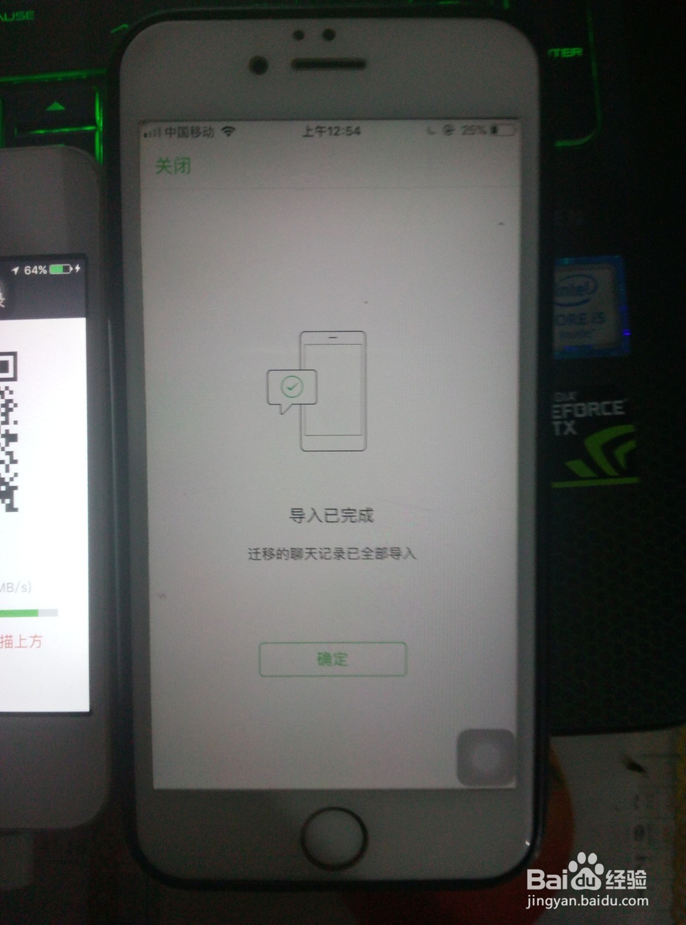 iPhone4s旧设备微信聊天记录备份到电脑上