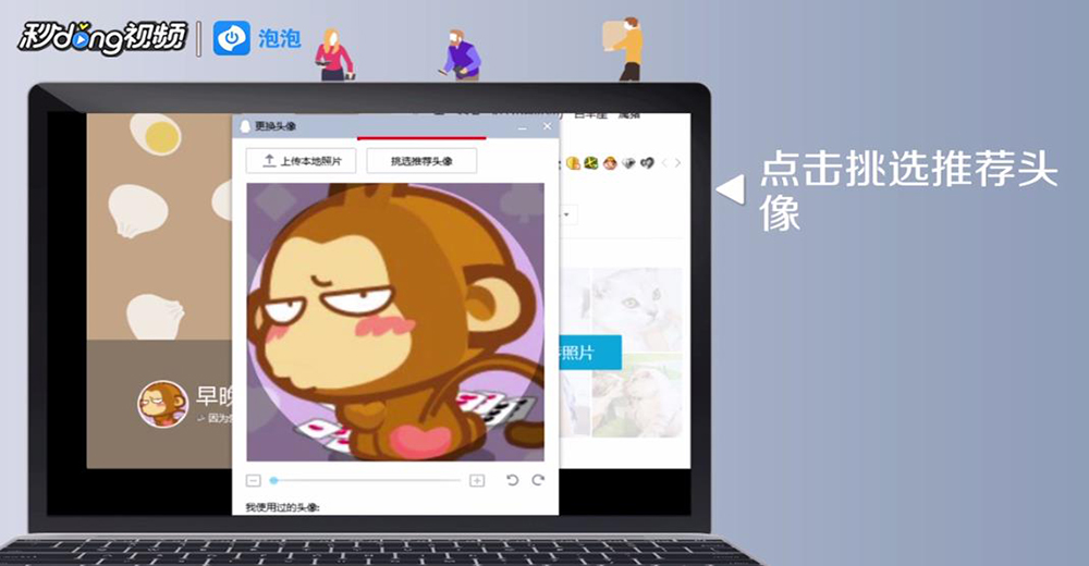 qq动态头像怎么弄？