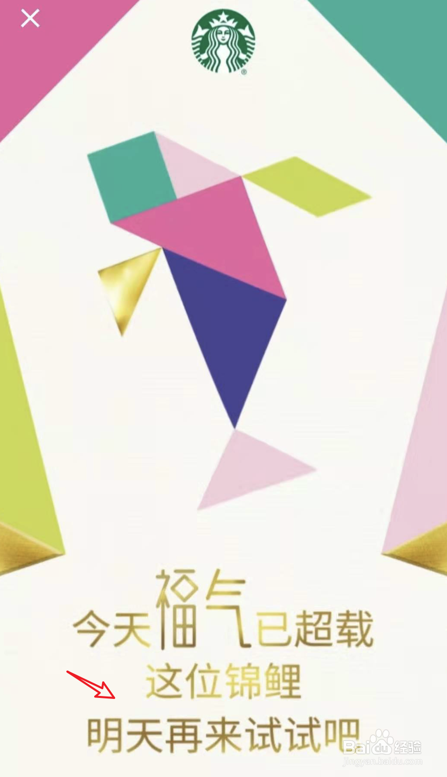 支付宝集五福如何获得额外福卡？