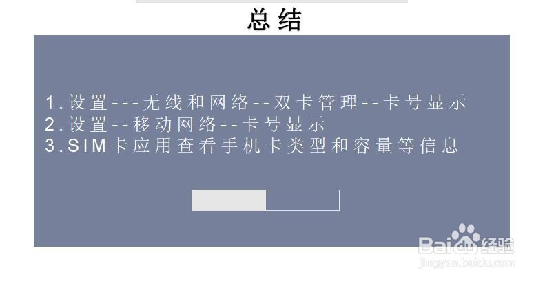 怎么查找自己的手机号码