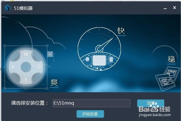 51模拟安装使用教程|怎么用51模拟器玩安卓游戏