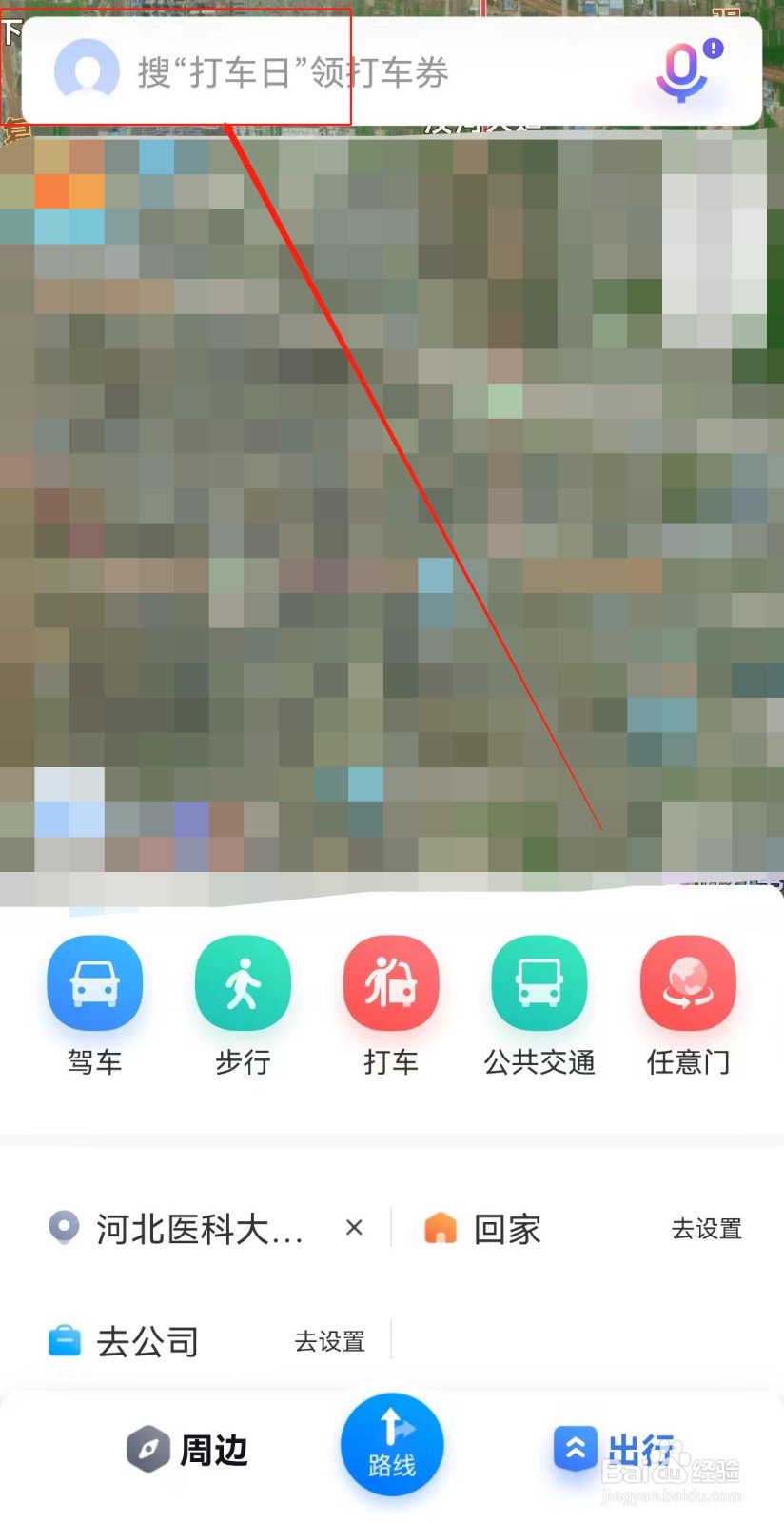 百度地图如何设置新手模式