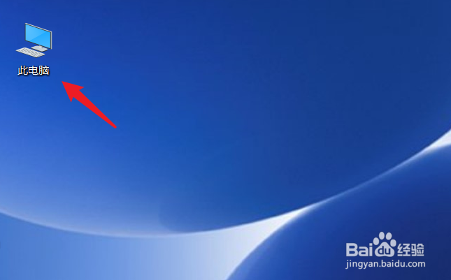 win10系统桌面没有我的电脑图标怎么办