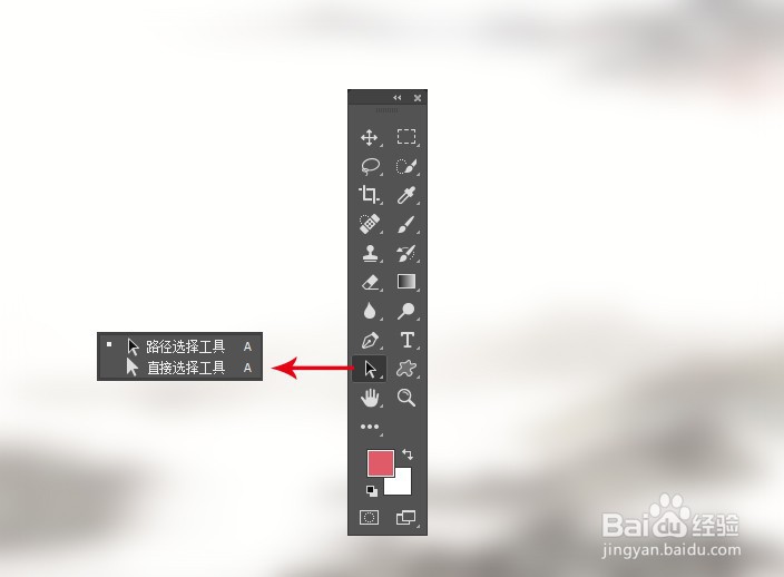 Ps学习——Photoshop中有哪些工具(四)