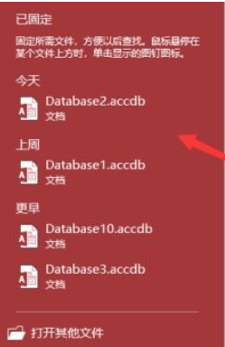 Access查看版本号的方法