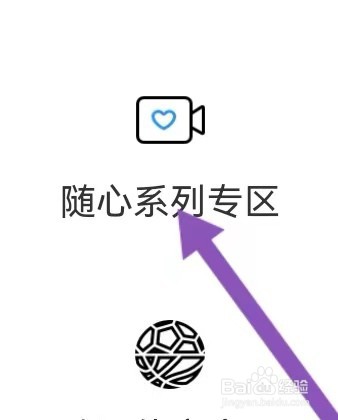 中国移动APP怎么样能查找到随心系列专区