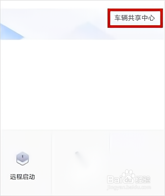 安吉星怎么查看车辆实时位置?