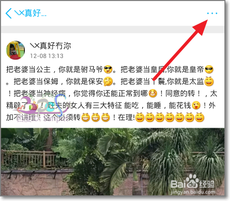 怎么不看对方QQ动态隐藏屏蔽她所有QQ好友动态