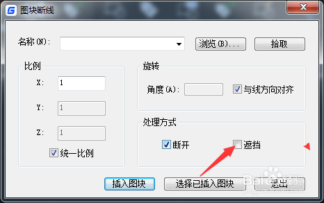 CAD 2023怎么设置处理方式为遮挡