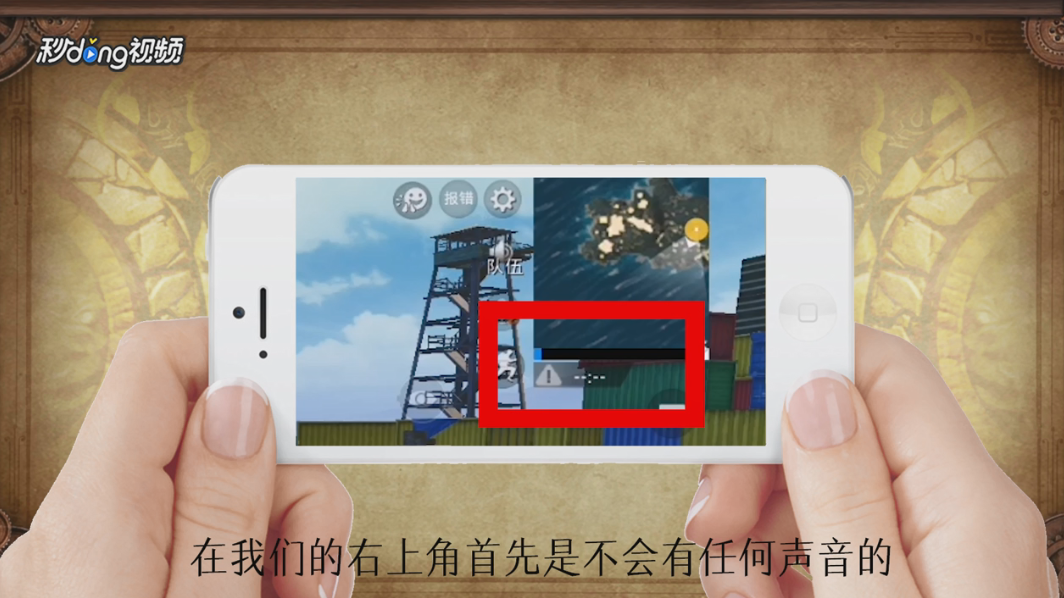 刺激战场怎么听声辨位