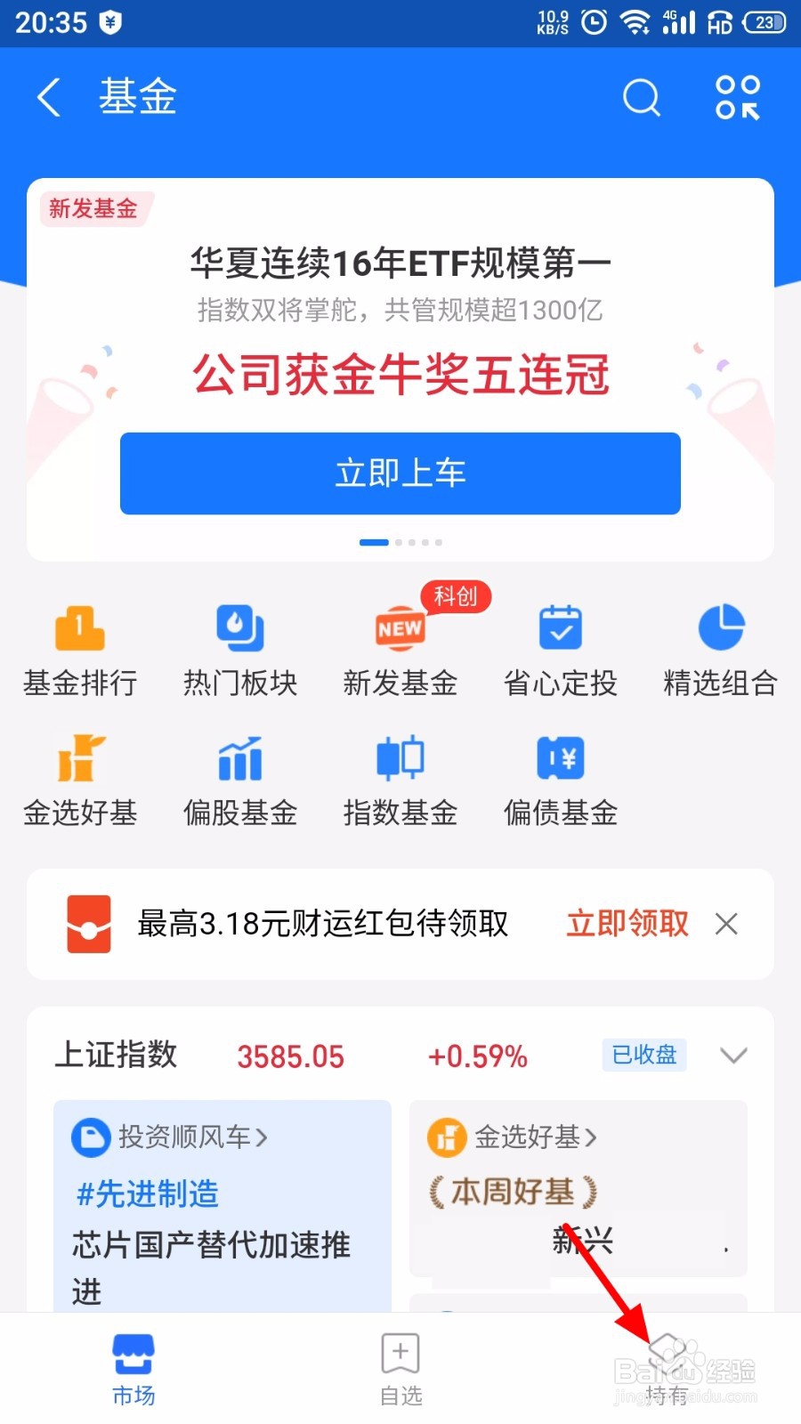 支付宝里面基金定投怎么暂停