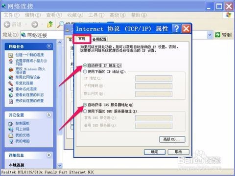 怎样修改ip地址