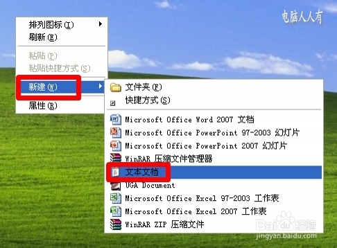 XP操作系统设置：[59]磁盘清理