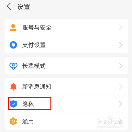 支付宝怎么关闭个性化推荐