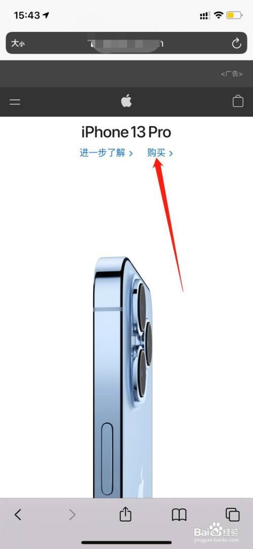 iphone12怎么换购13