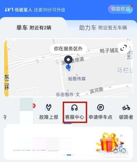 哈啰自动续费如何取消