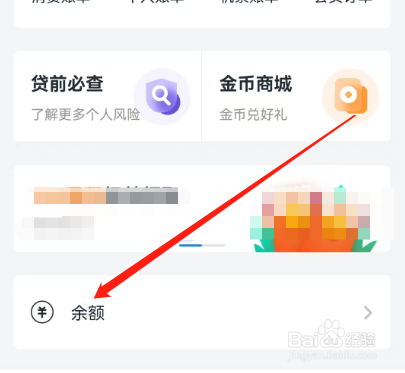 安卓版信用飞如何查看提现记录