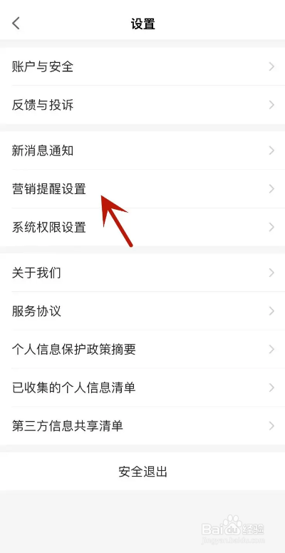 从哪关闭微博钱包的电话通知？