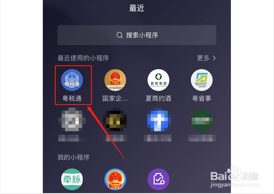 租房完税证明怎么开