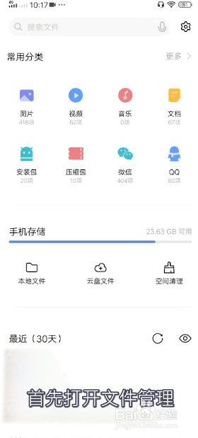 手机系统相册怎么找