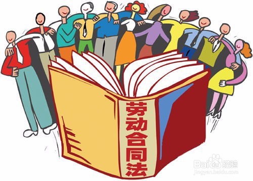 劳动工人该注意哪“8笔”合法收入