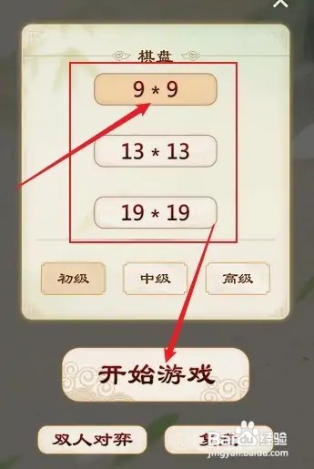 下围棋的基本方法