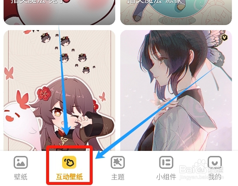 元气桌面壁纸怎么预览体验指尖魔法壁纸效果