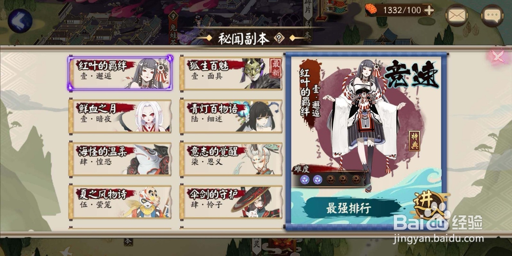 阴阳师悬赏封印觉怎么封印