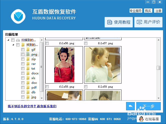 魅族魅蓝E手机图片删除了怎么恢复