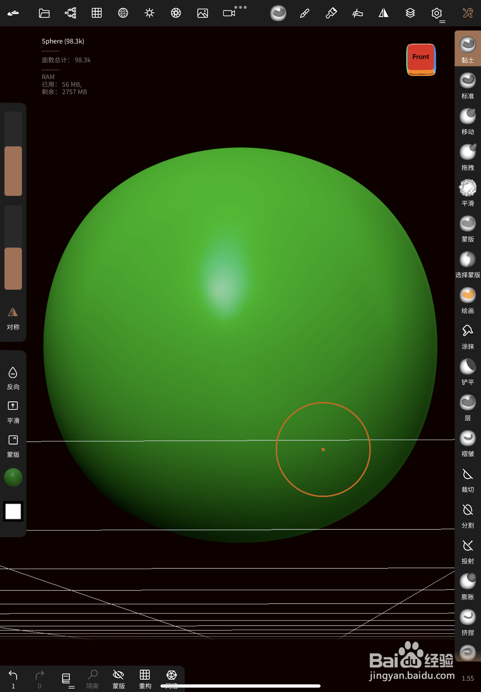 Nomad如何调整对比度