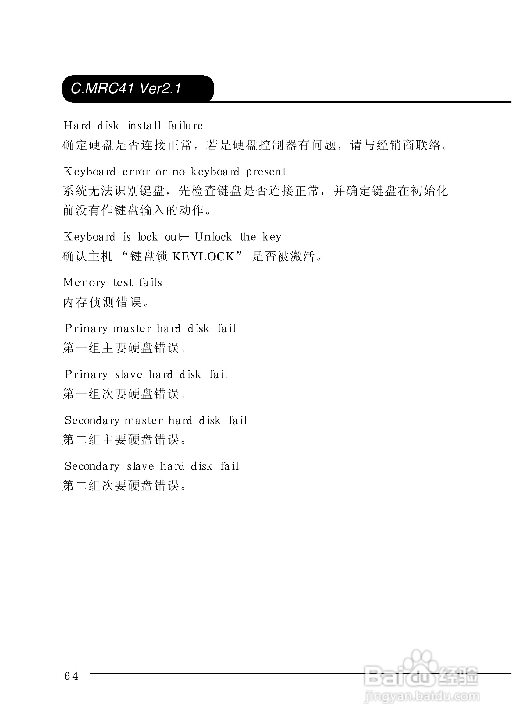 七彩虹C.MRC41型主板说明书:[7]