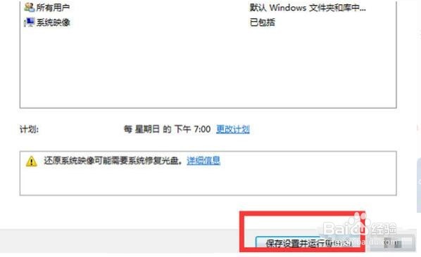 怎么备份硬盘