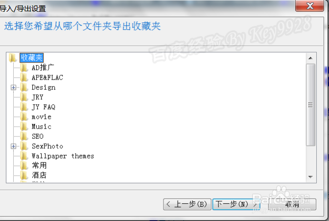换系统后网页收藏夹在哪里