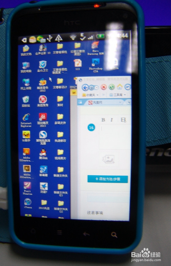 教你怎么用手机远程控制电脑